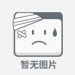 合同管理系統(tǒng)加強(qiáng)合同風(fēng)險管控